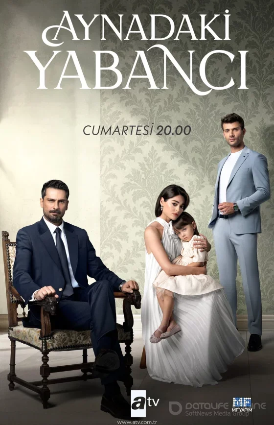 Незнакомец в зеркале турецкий сериал